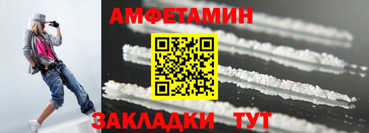 АМФ Розовый  Вход с VPN  Кумертау 