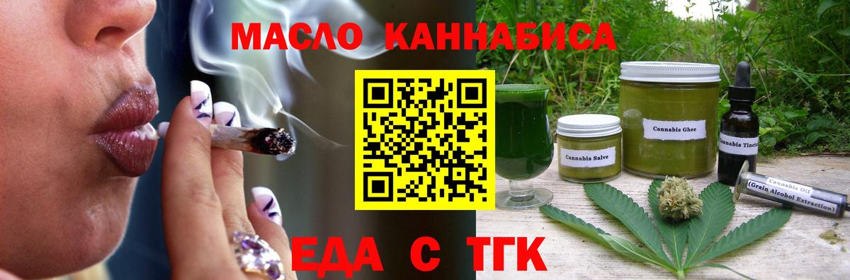 Canna-Cookies марихуана  Вход с VPN  Кумертау 