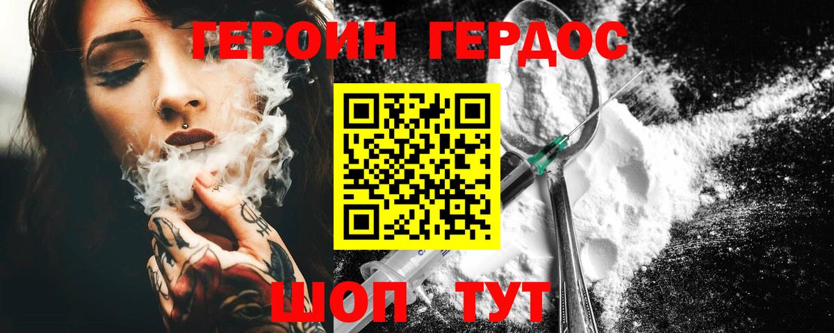 Кумертау  Героин хмурый  Героин  Вход с VPN 