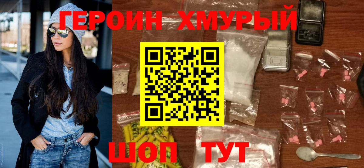 Героин афганец Кумертау