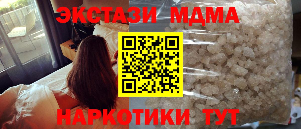 Кумертау  МДМА crystal  Вход с VPN  MDMA  МДМА VHQ 