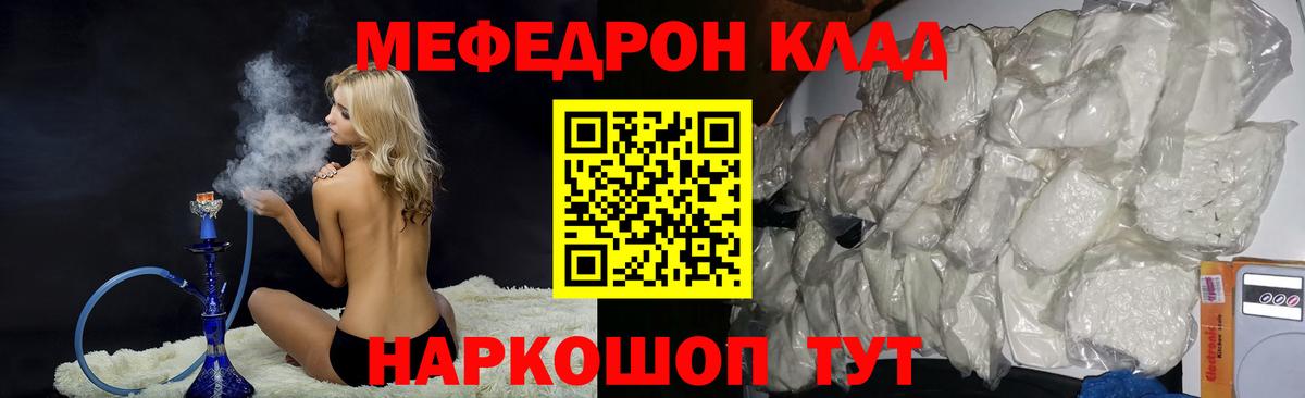 Мефедрон кристаллы  Вход с VPN  Кумертау  цены наркотик  Меф  Меф мяу мяу  МЯУ-МЯУ 