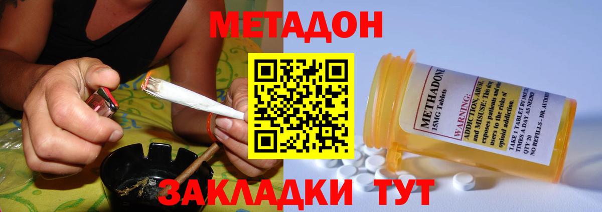 Кумертау  МЕТАДОН methadone  Вход с VPN 