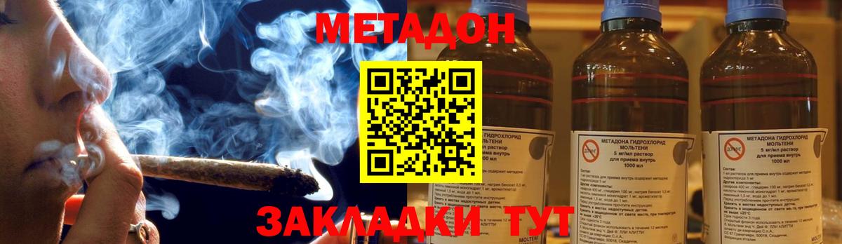 Метадон мёд Кумертау