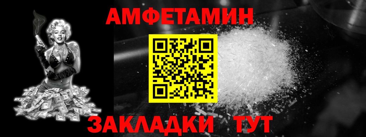 МЕТАМФЕТАМИН витя Кумертау