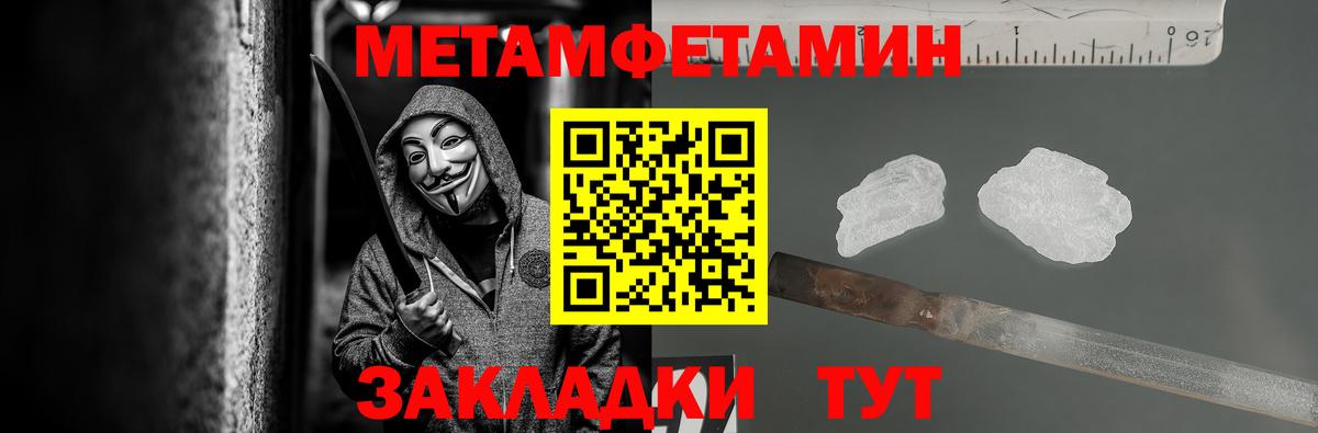 Кумертау  Первитин Декстрометамфетамин 99.9%  Первитин  Вход с VPN 