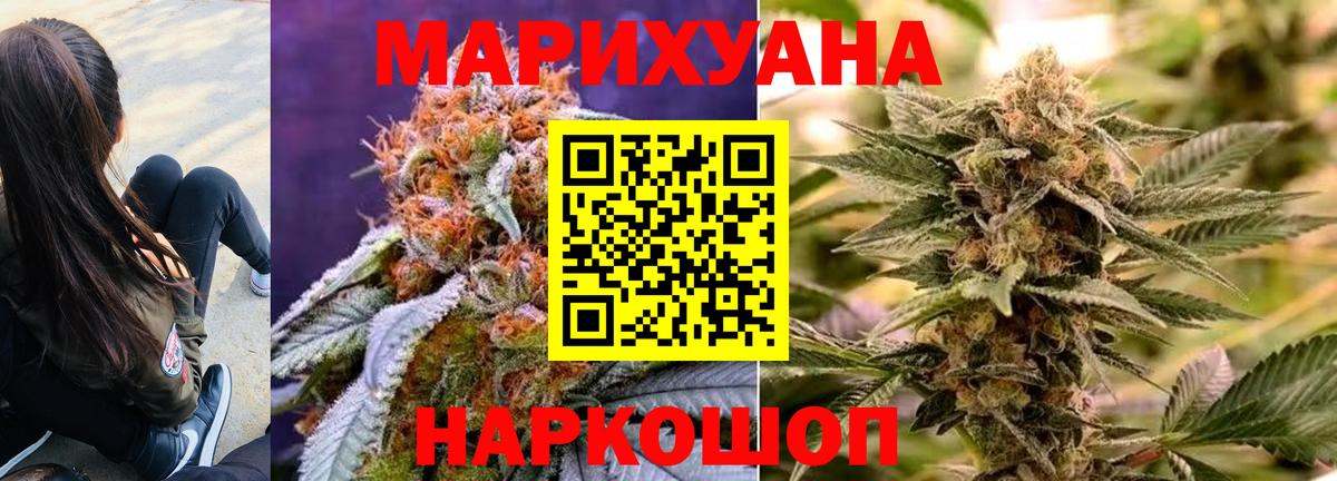 МАРИХУАНА Bruce Banner Кумертау
