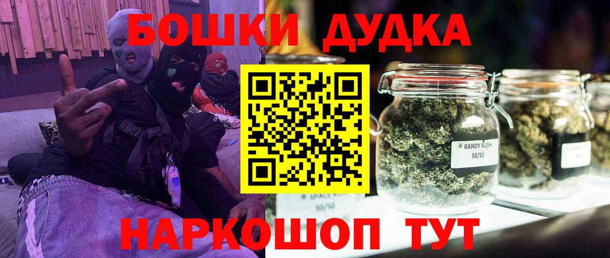 Кумертау  Конопля THC 21%  Бошки Шишки марихуана  Вход с VPN  Бошки марихуана OG Kush 